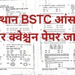 BSTC Answers key 2025