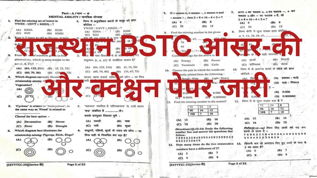 BSTC Answers key 2025