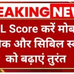 CIBIL Score Check Online Process